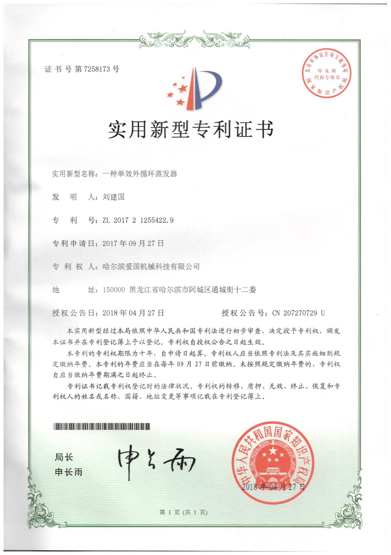 資質(zhì)榮譽