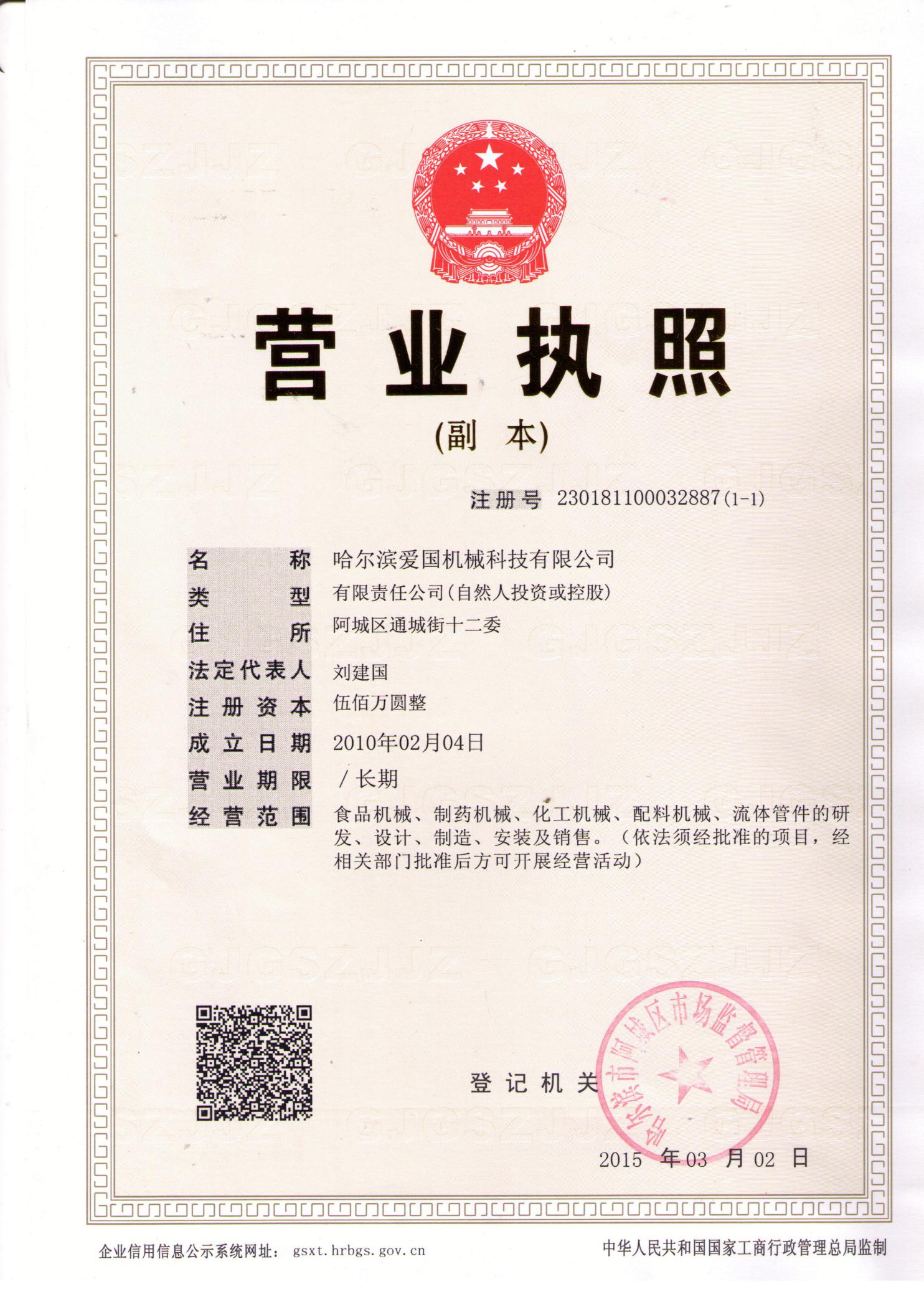 資質(zhì)榮譽